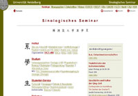 Sinologisches Seminar, Universität Heidelberg
